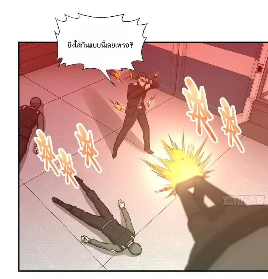 I Am Carrying Gold From The Post-Apocalyptic World ตอนที่ 360 หน้า 2