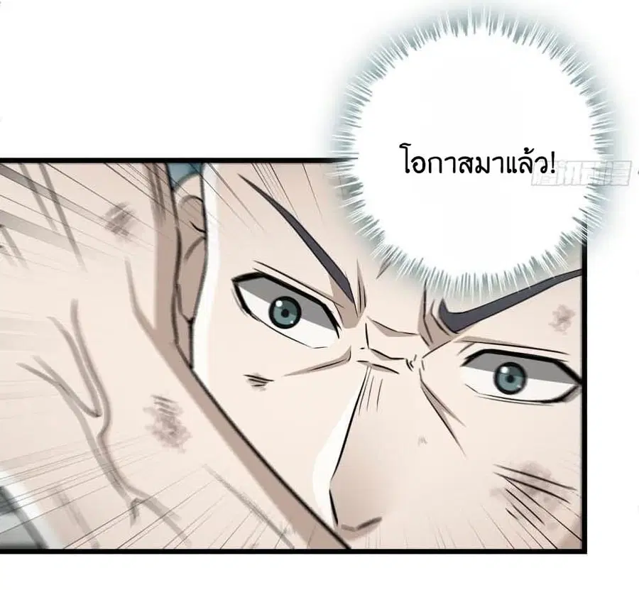 I Am Carrying Gold From The Post-Apocalyptic World ตอนที่ 362 หน้า 3