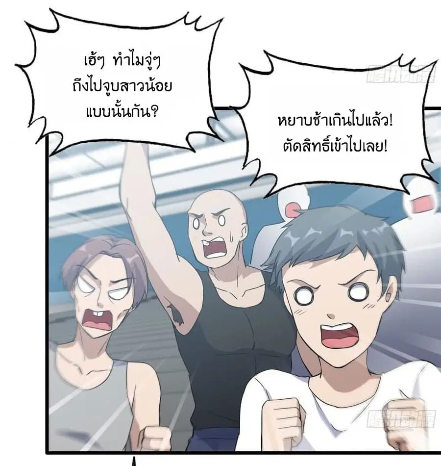I Am Carrying Gold From The Post-Apocalyptic World ตอนที่ 364 หน้า 3