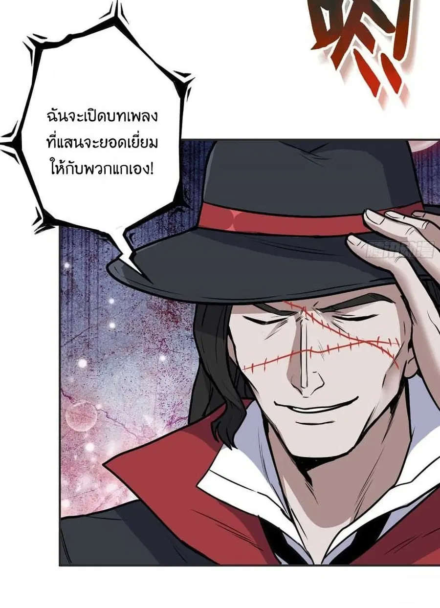 I Am Carrying Gold From The Post-Apocalyptic World ตอนที่ 367 หน้า 3