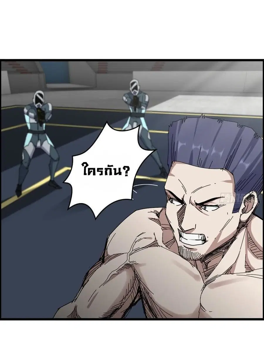 I Am Carrying Gold From The Post-Apocalyptic World ตอนที่ 368 หน้า 2