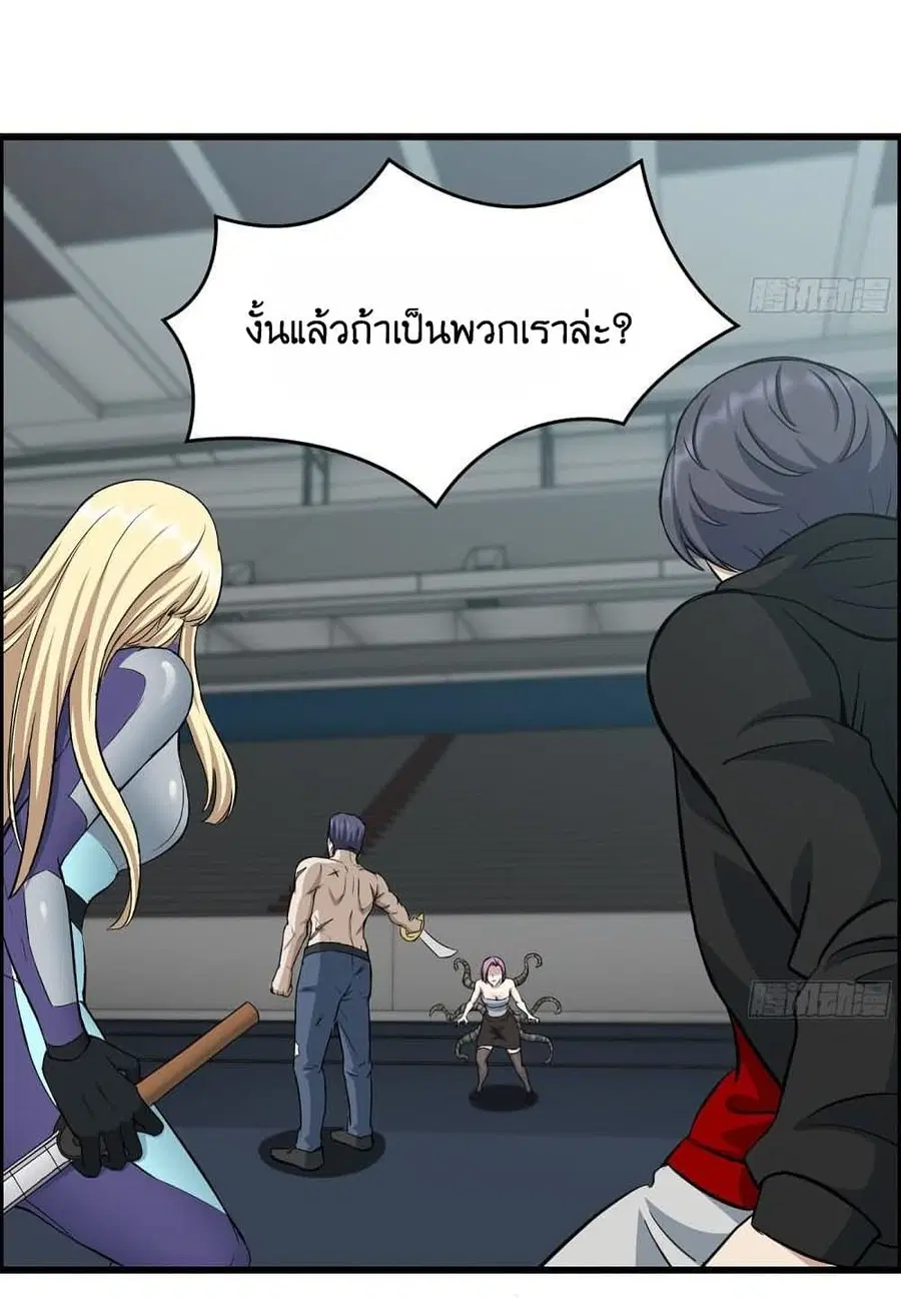 I Am Carrying Gold From The Post-Apocalyptic World ตอนที่ 369 หน้า 3