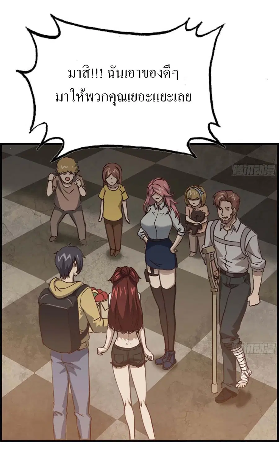 I Am Carrying Gold From The Post-Apocalyptic World ตอนที่ 37 หน้า 2