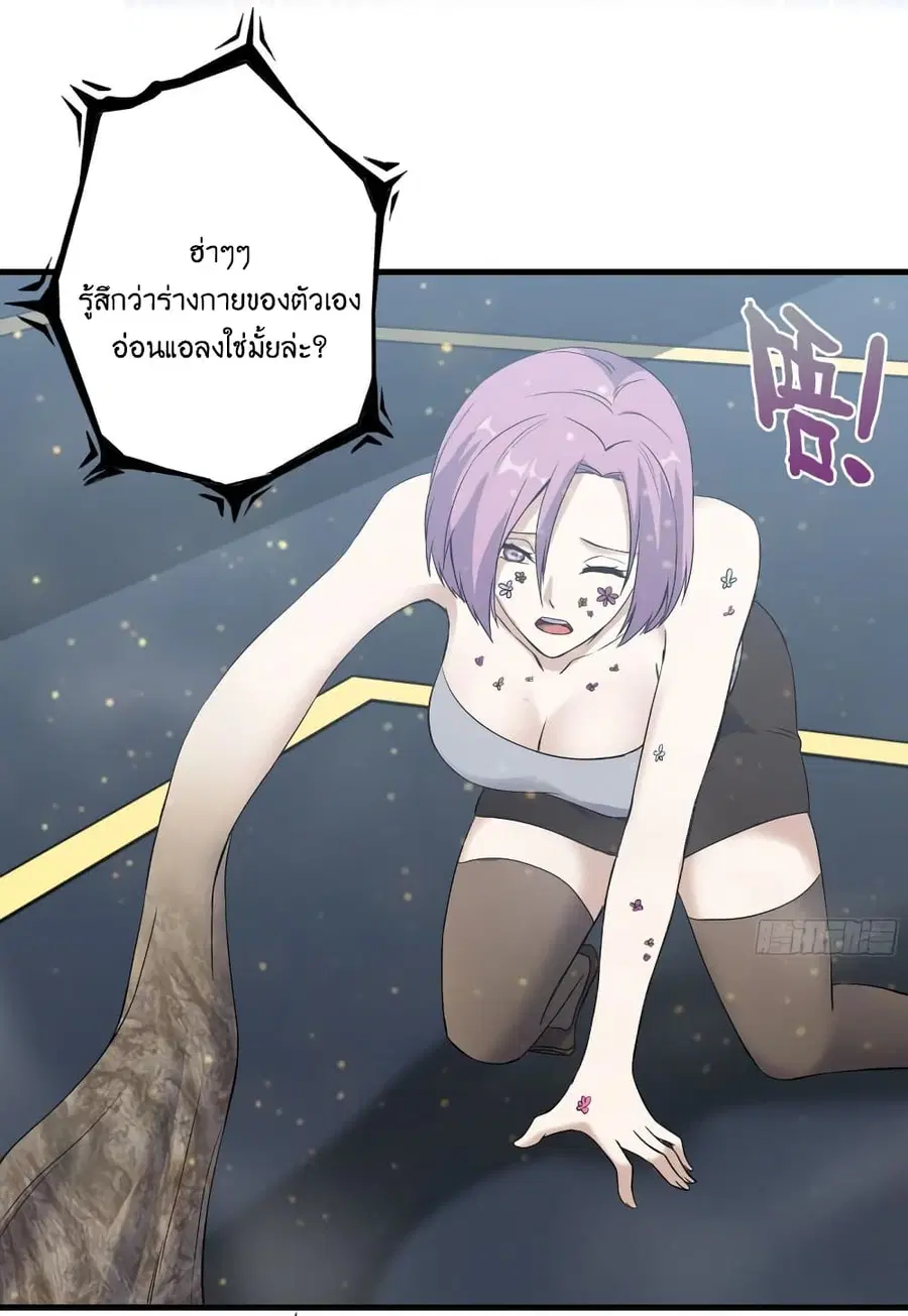 I Am Carrying Gold From The Post-Apocalyptic World ตอนที่ 374 หน้า 3