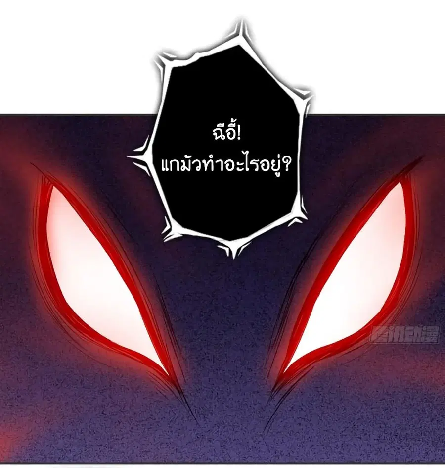 I Am Carrying Gold From The Post-Apocalyptic World ตอนที่ 376 หน้า 2