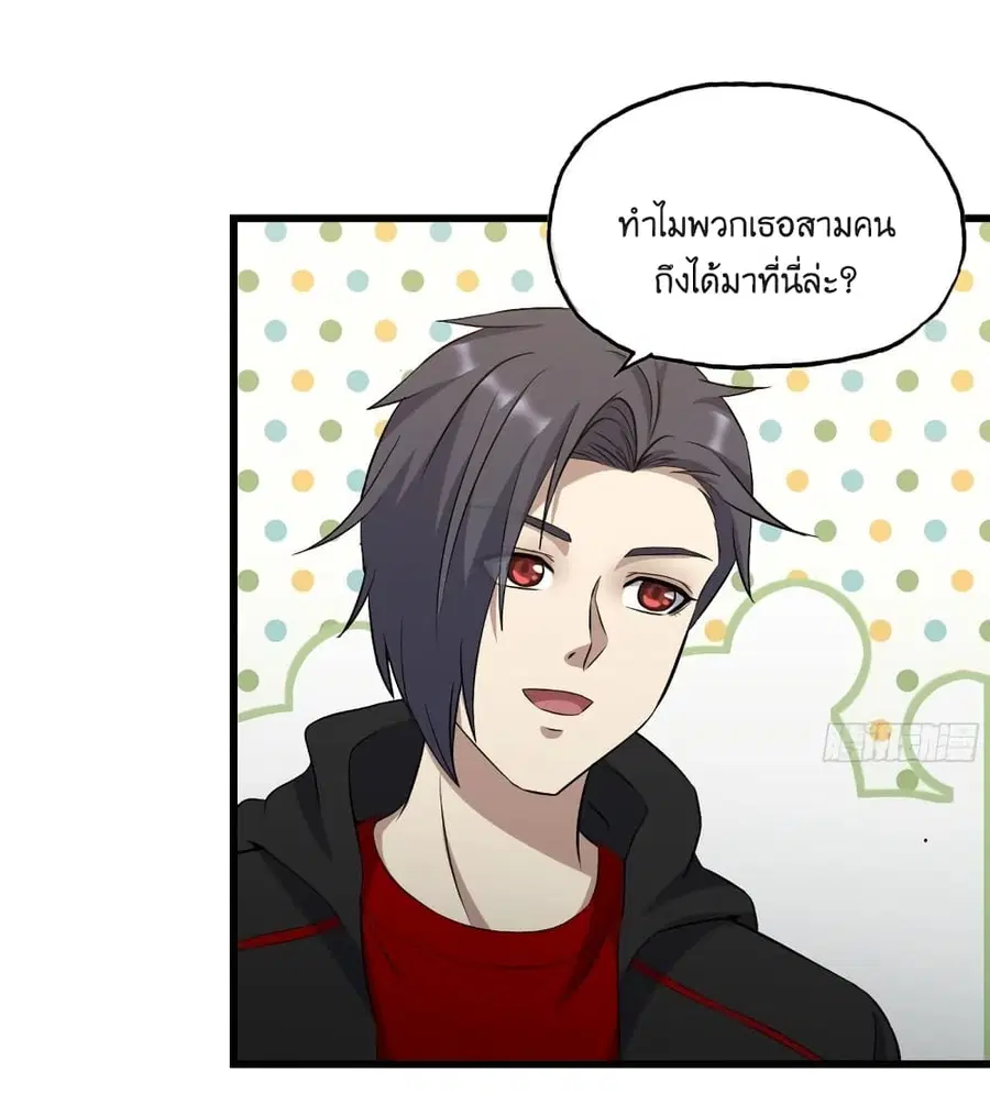 I Am Carrying Gold From The Post-Apocalyptic World ตอนที่ 378 หน้า 2