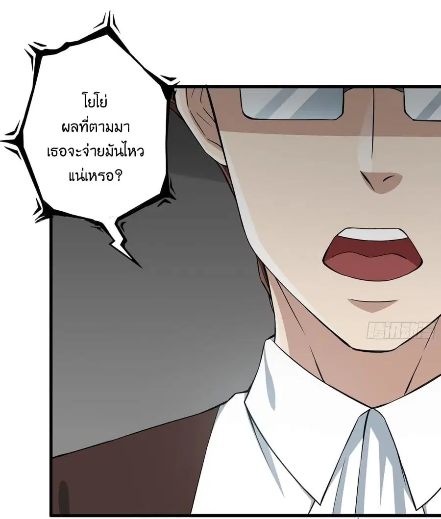I Am Carrying Gold From The Post-Apocalyptic World ตอนที่ 379 หน้า 2