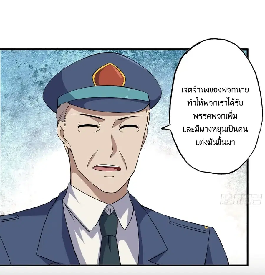 I Am Carrying Gold From The Post-Apocalyptic World ตอนที่ 382 หน้า 2