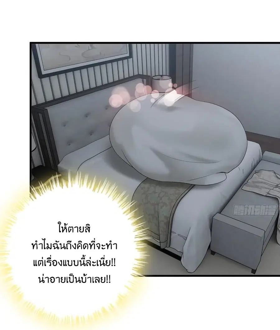 I Am Carrying Gold From The Post-Apocalyptic World ตอนที่ 384 หน้า 2