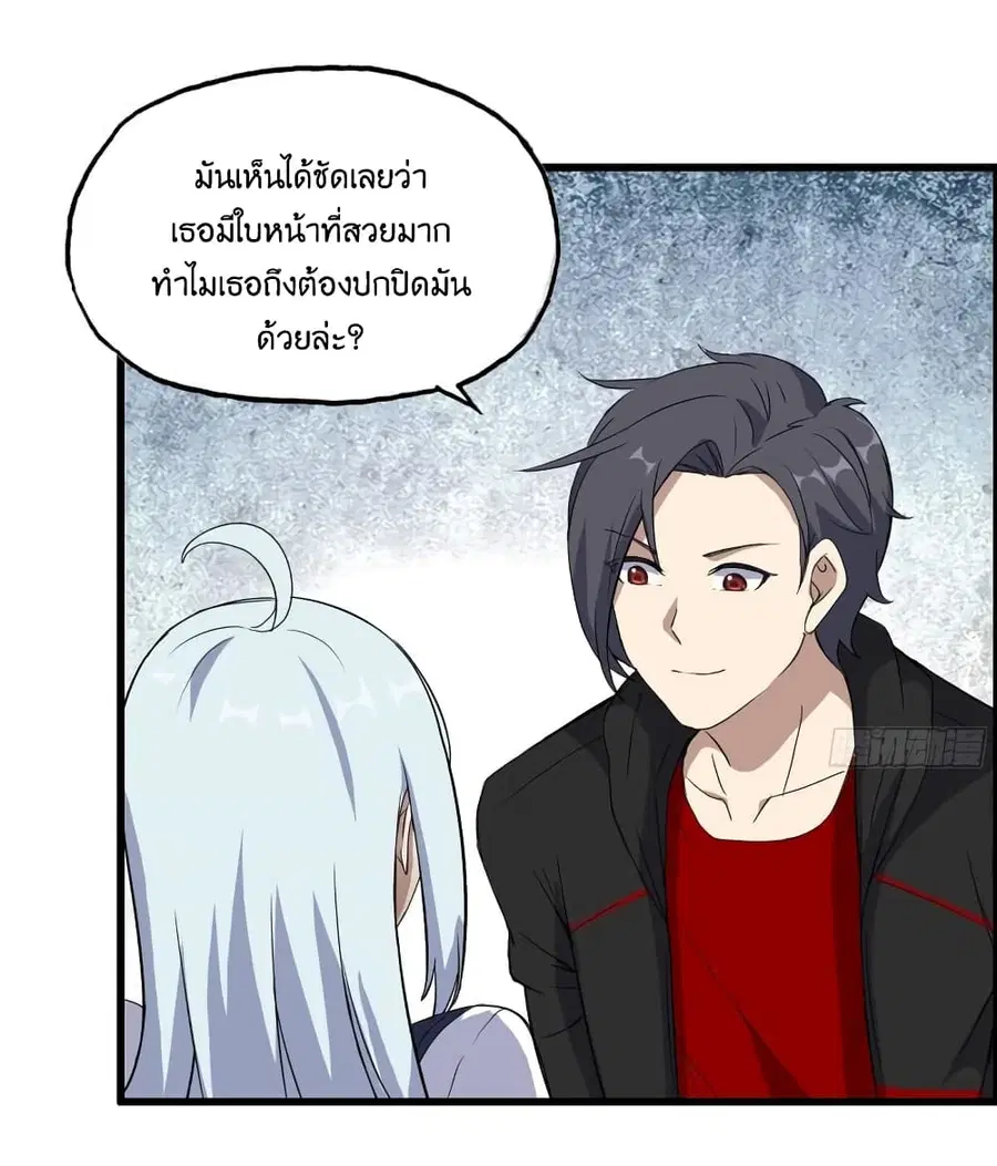 I Am Carrying Gold From The Post-Apocalyptic World ตอนที่ 385 หน้า 2