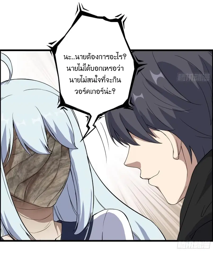 I Am Carrying Gold From The Post-Apocalyptic World ตอนที่ 385 หน้า 3