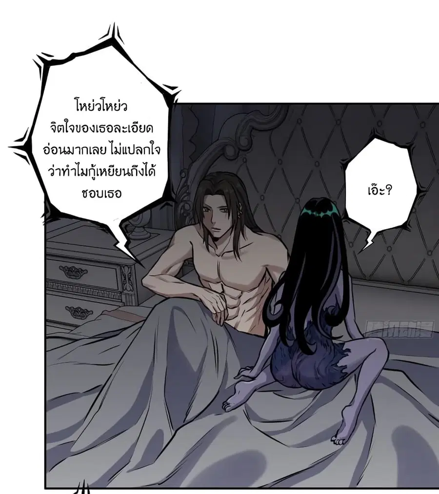 I Am Carrying Gold From The Post-Apocalyptic World ตอนที่ 389 หน้า 2
