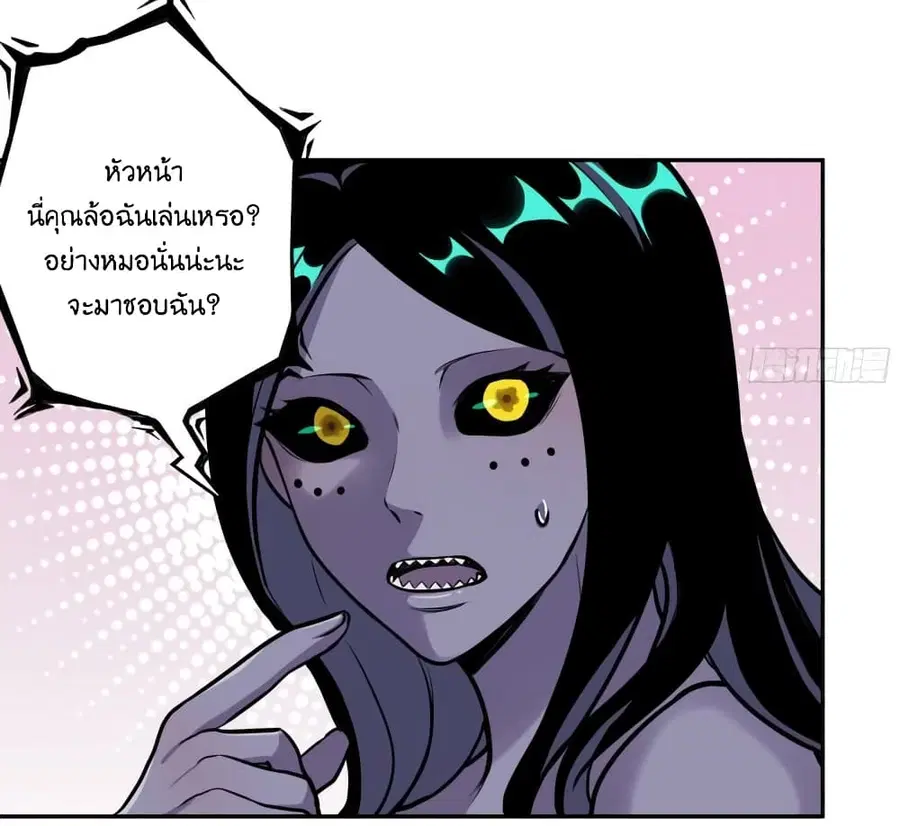 I Am Carrying Gold From The Post-Apocalyptic World ตอนที่ 389 หน้า 3