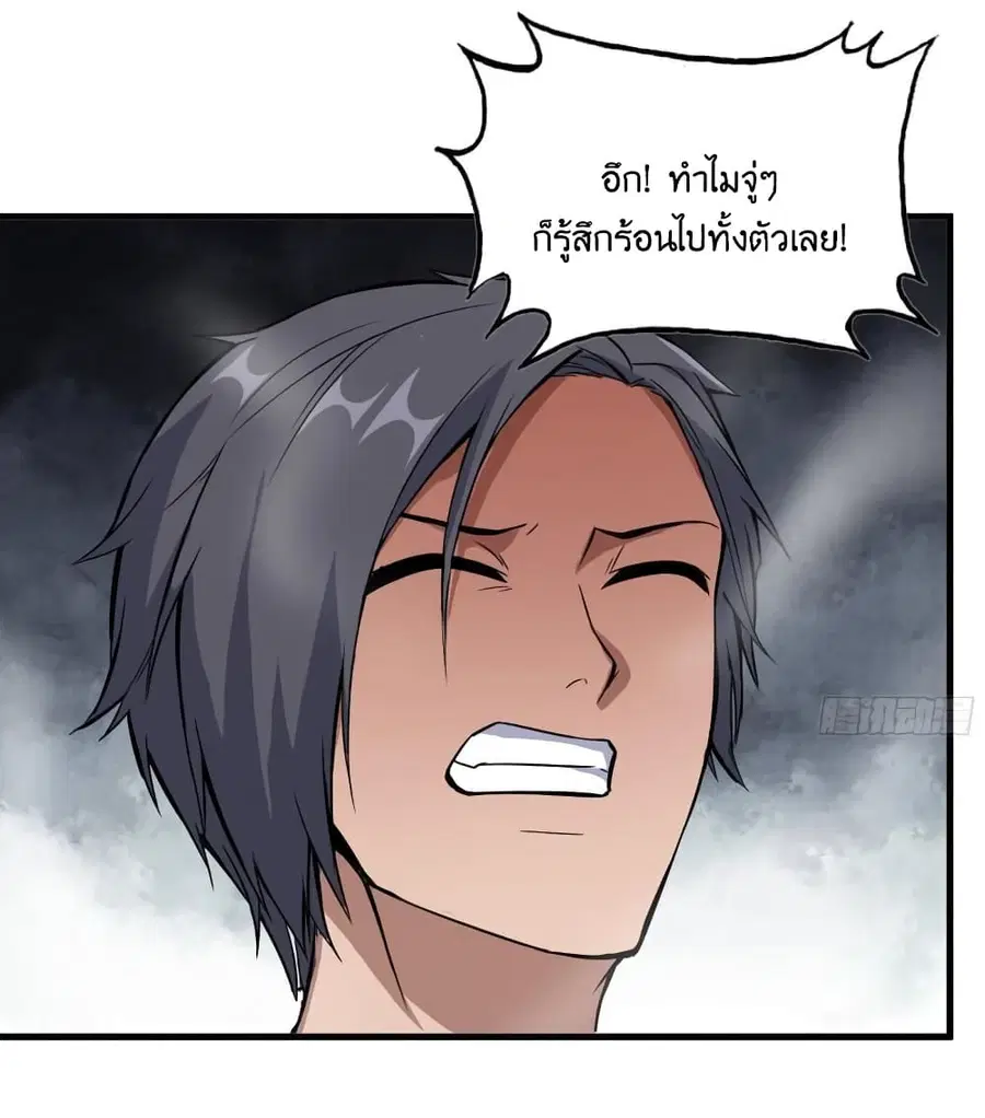 I Am Carrying Gold From The Post-Apocalyptic World ตอนที่ 392 หน้า 3