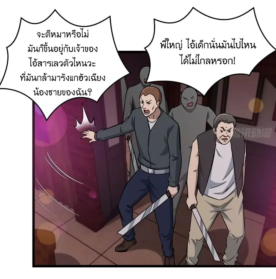 I Am Carrying Gold From The Post-Apocalyptic World ตอนที่ 393 หน้า 3