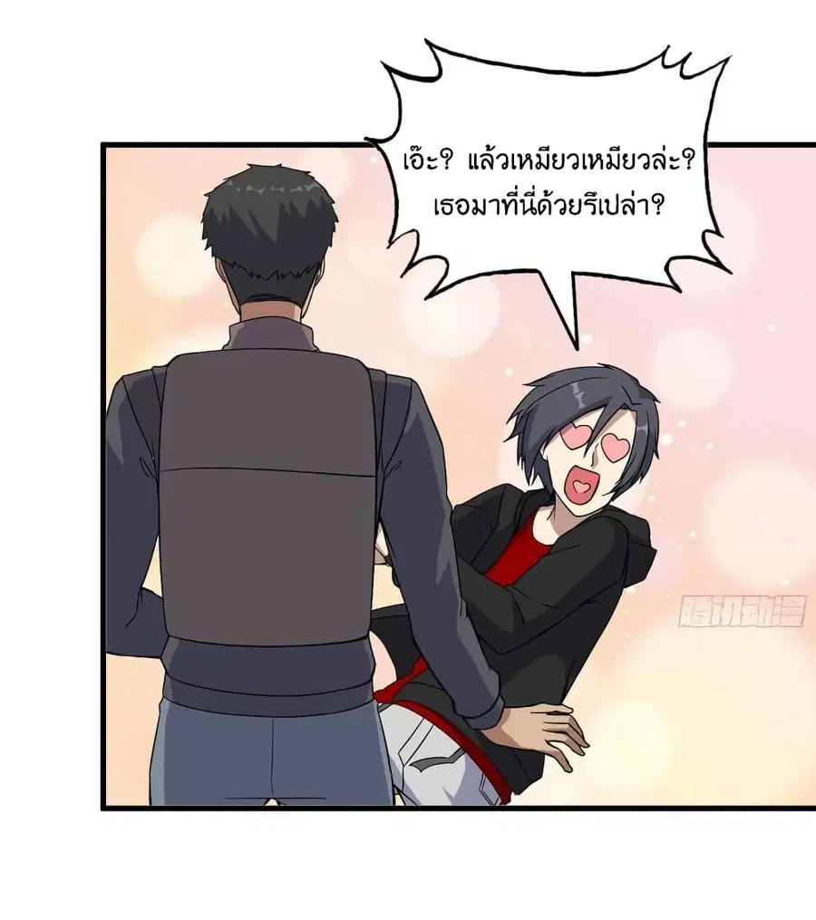I Am Carrying Gold From The Post-Apocalyptic World ตอนที่ 394 หน้า 2