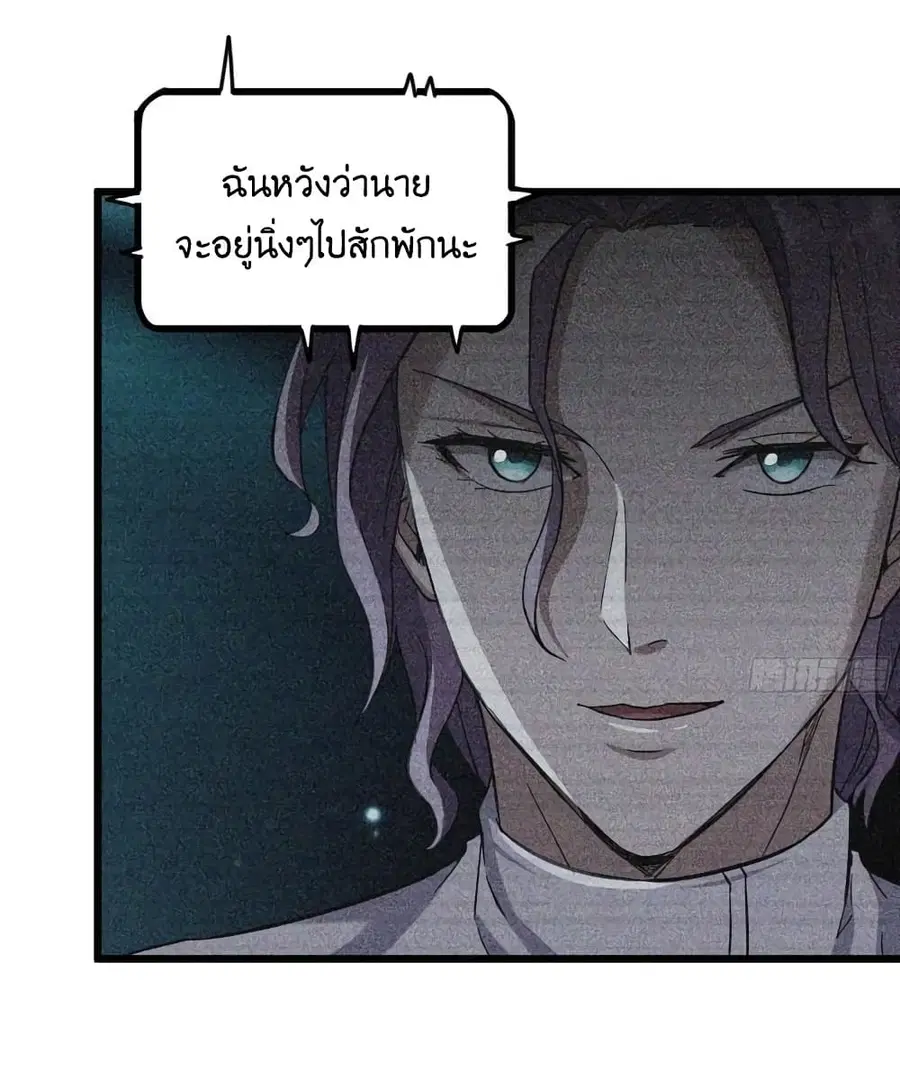 I Am Carrying Gold From The Post-Apocalyptic World ตอนที่ 395 หน้า 2