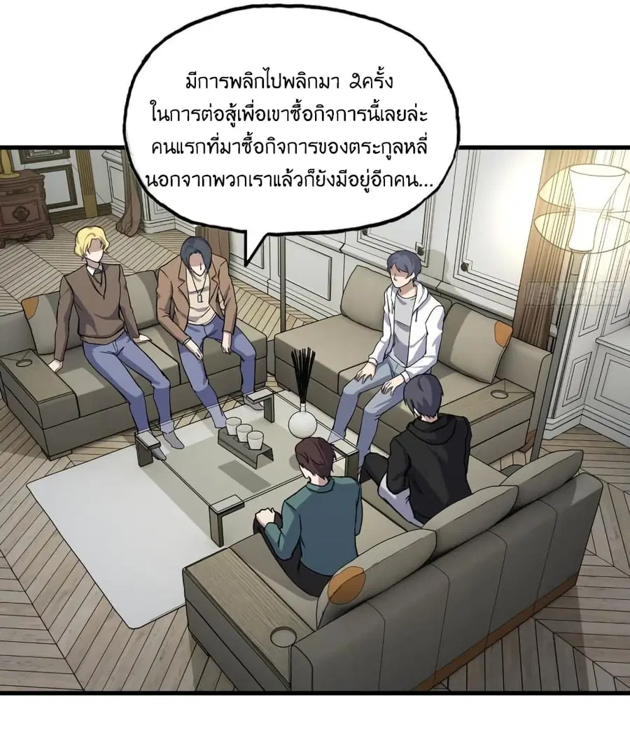 I Am Carrying Gold From The Post-Apocalyptic World ตอนที่ 396 หน้า 3