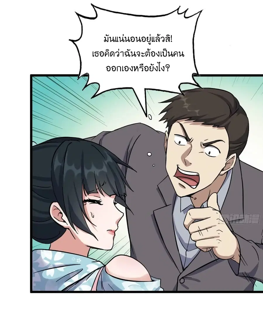 I Am Carrying Gold From The Post-Apocalyptic World ตอนที่ 398 หน้า 3