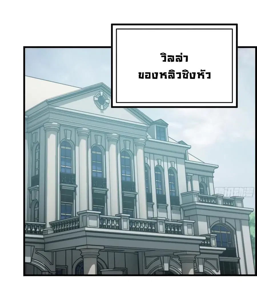I Am Carrying Gold From The Post-Apocalyptic World ตอนที่ 399 หน้า 2