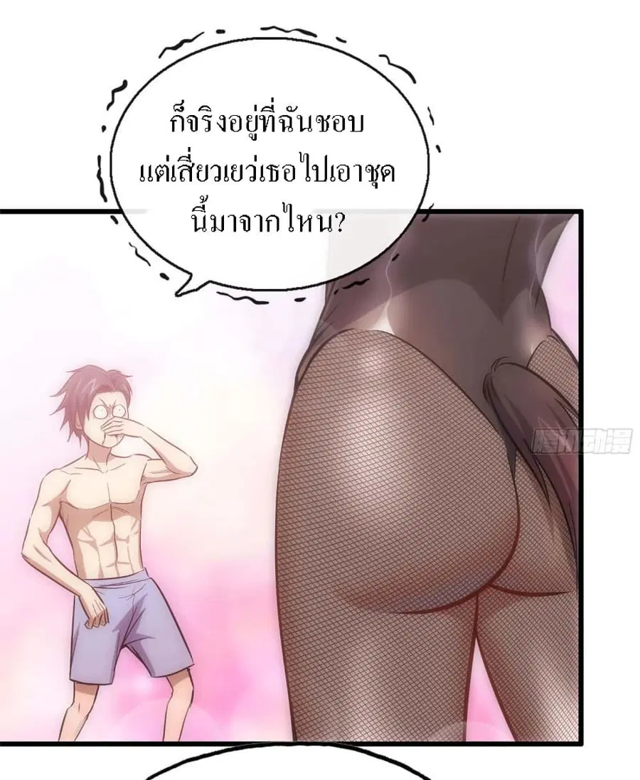 I Am Carrying Gold From The Post-Apocalyptic World ตอนที่ 40 หน้า 3