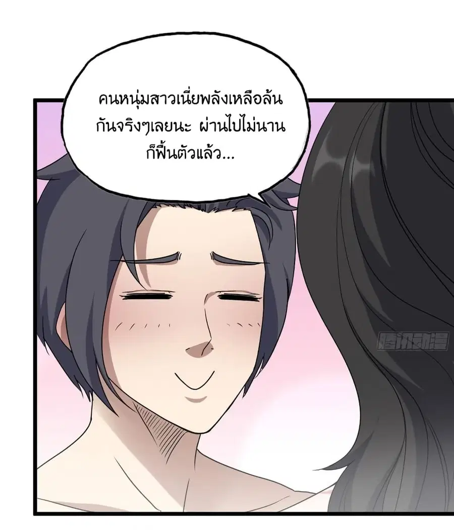 I Am Carrying Gold From The Post-Apocalyptic World ตอนที่ 408 หน้า 2