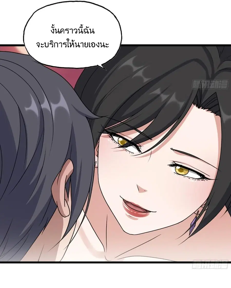 I Am Carrying Gold From The Post-Apocalyptic World ตอนที่ 408 หน้า 3
