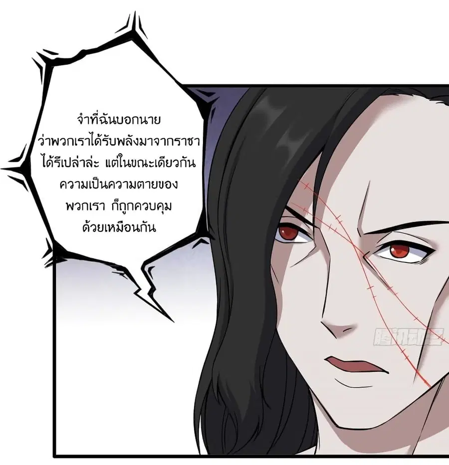 I Am Carrying Gold From The Post-Apocalyptic World ตอนที่ 410 หน้า 2