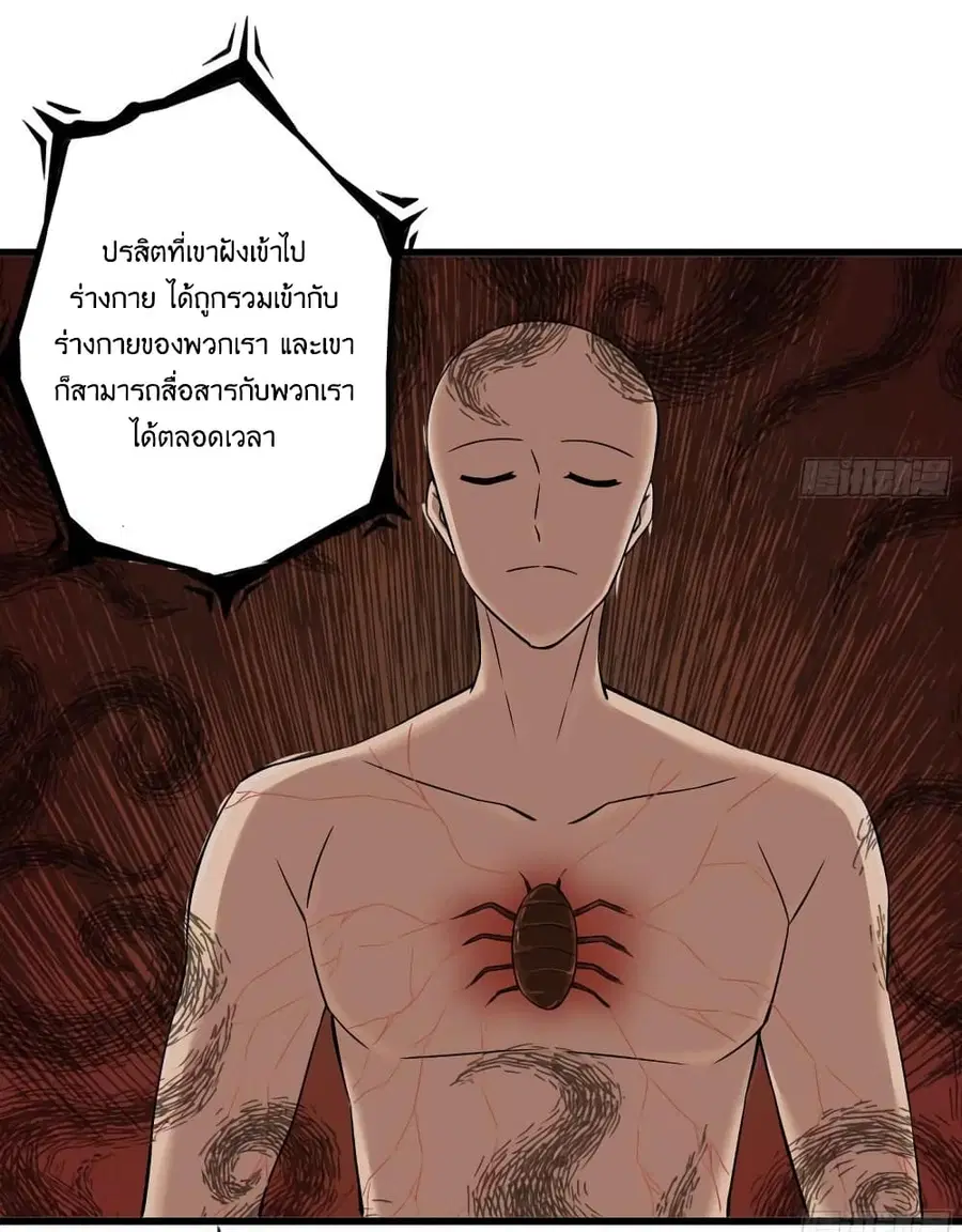 I Am Carrying Gold From The Post-Apocalyptic World ตอนที่ 410 หน้า 3