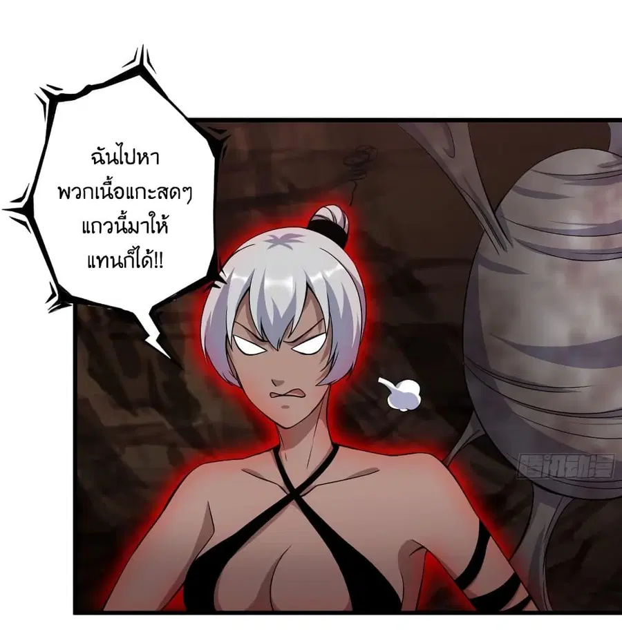 I Am Carrying Gold From The Post-Apocalyptic World ตอนที่ 412 หน้า 2