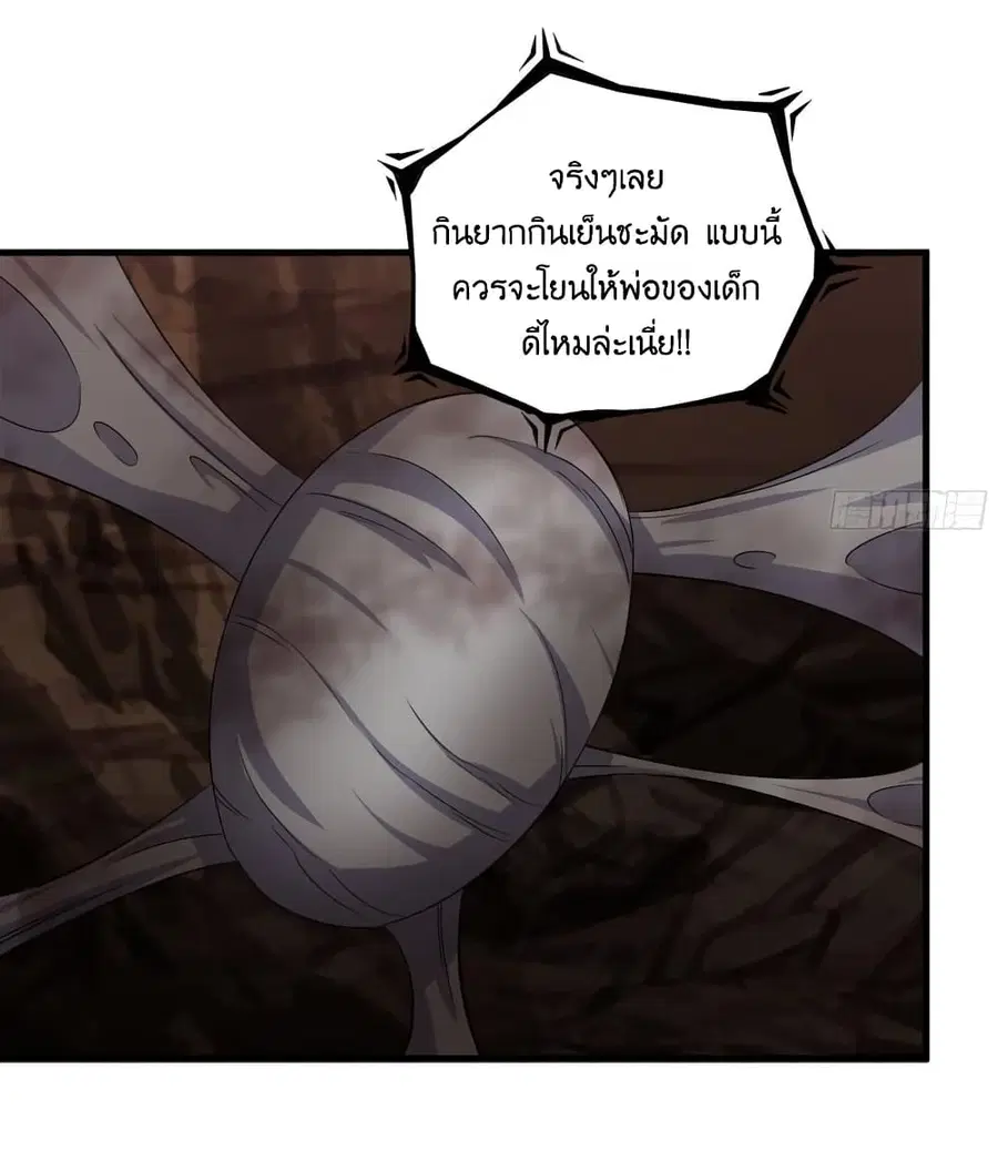 I Am Carrying Gold From The Post-Apocalyptic World ตอนที่ 412 หน้า 3