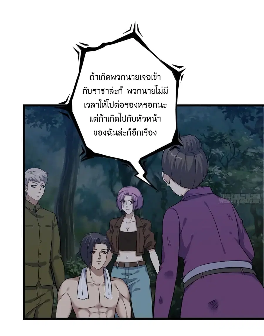 I Am Carrying Gold From The Post-Apocalyptic World ตอนที่ 414 หน้า 2