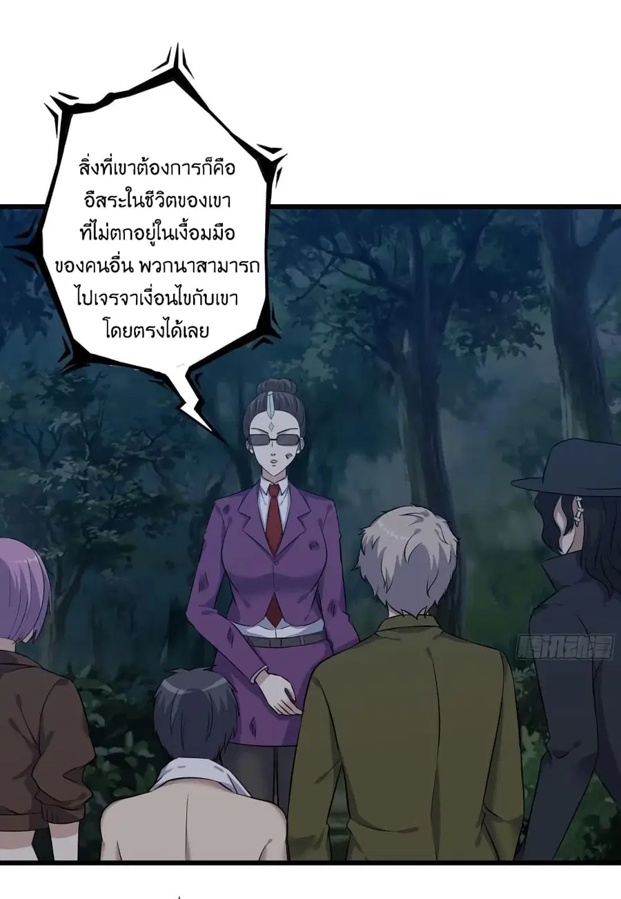 I Am Carrying Gold From The Post-Apocalyptic World ตอนที่ 414 หน้า 3