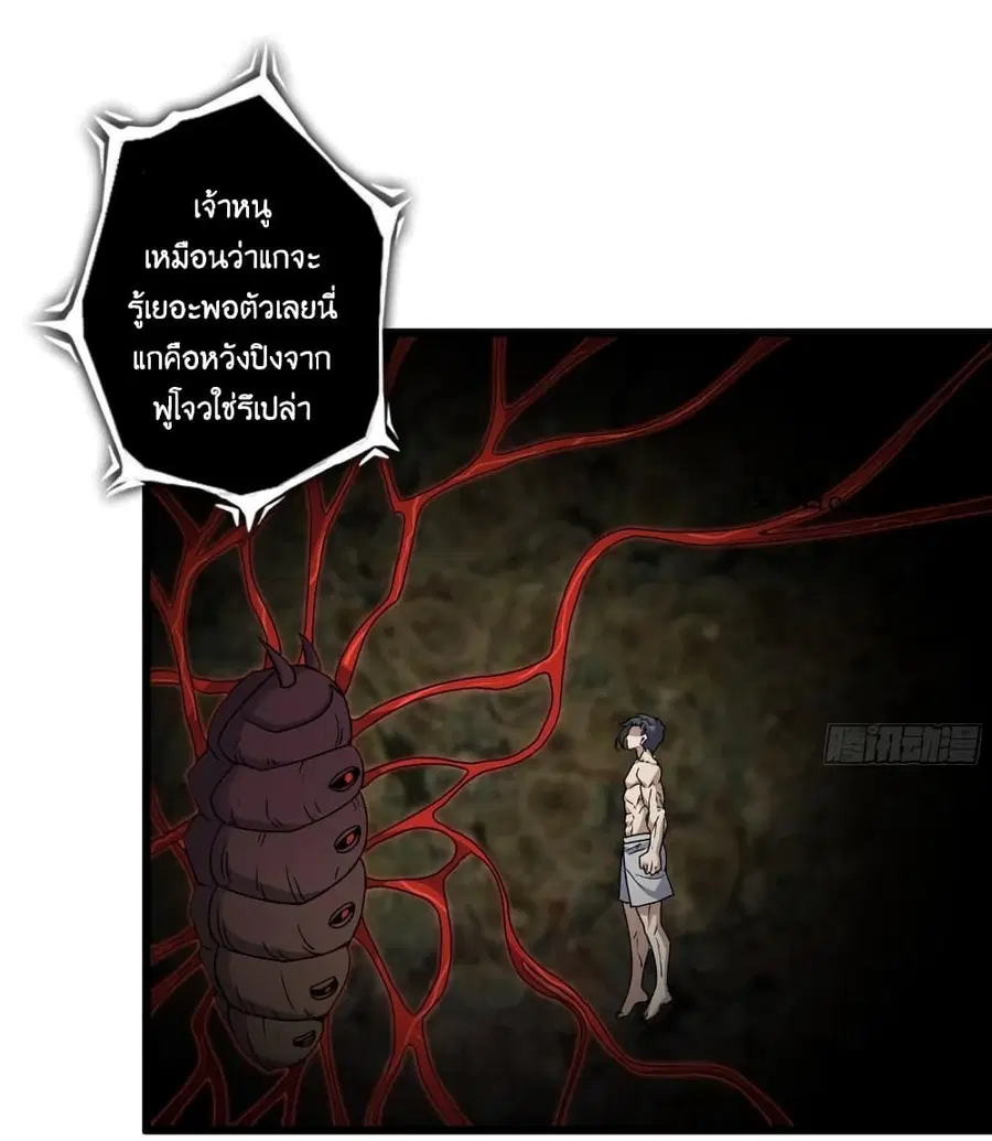 I Am Carrying Gold From The Post-Apocalyptic World ตอนที่ 415 หน้า 2