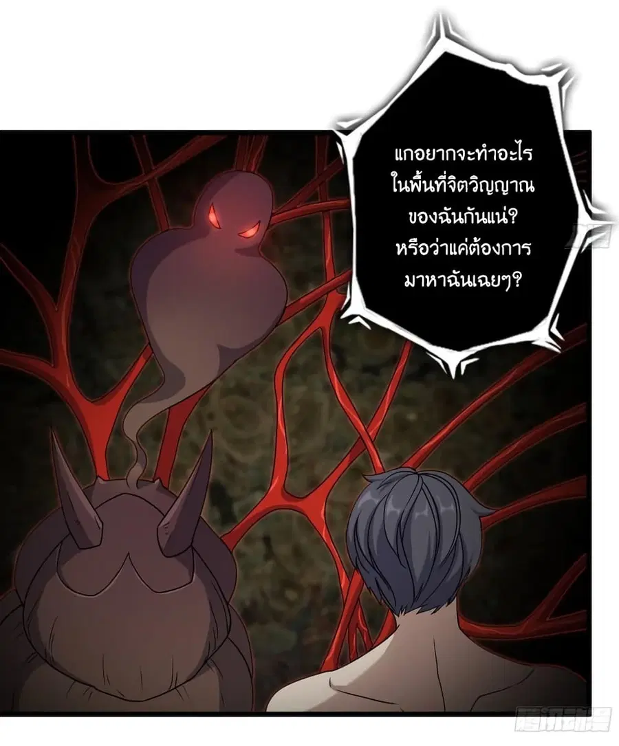 I Am Carrying Gold From The Post-Apocalyptic World ตอนที่ 415 หน้า 3