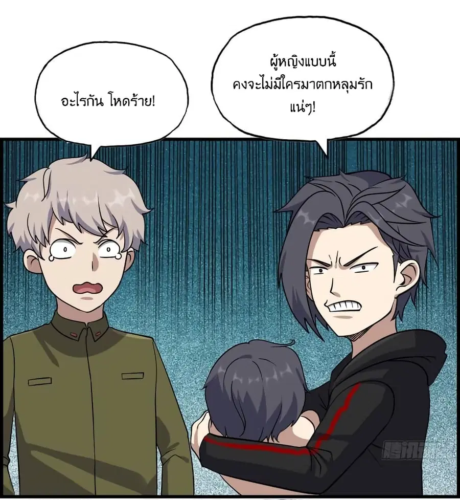 I Am Carrying Gold From The Post-Apocalyptic World ตอนที่ 417 หน้า 3