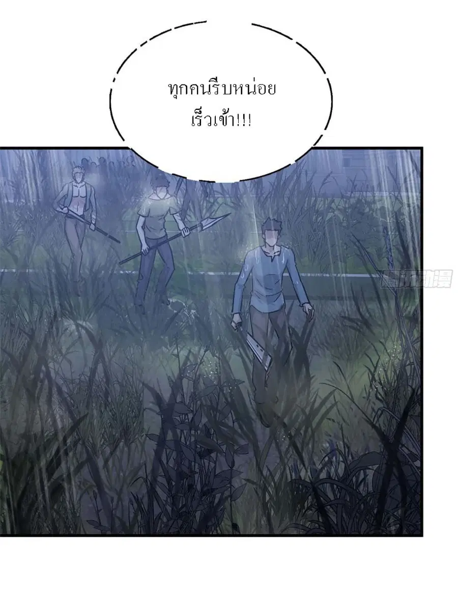 I Am Carrying Gold From The Post-Apocalyptic World ตอนที่ 42 หน้า 2