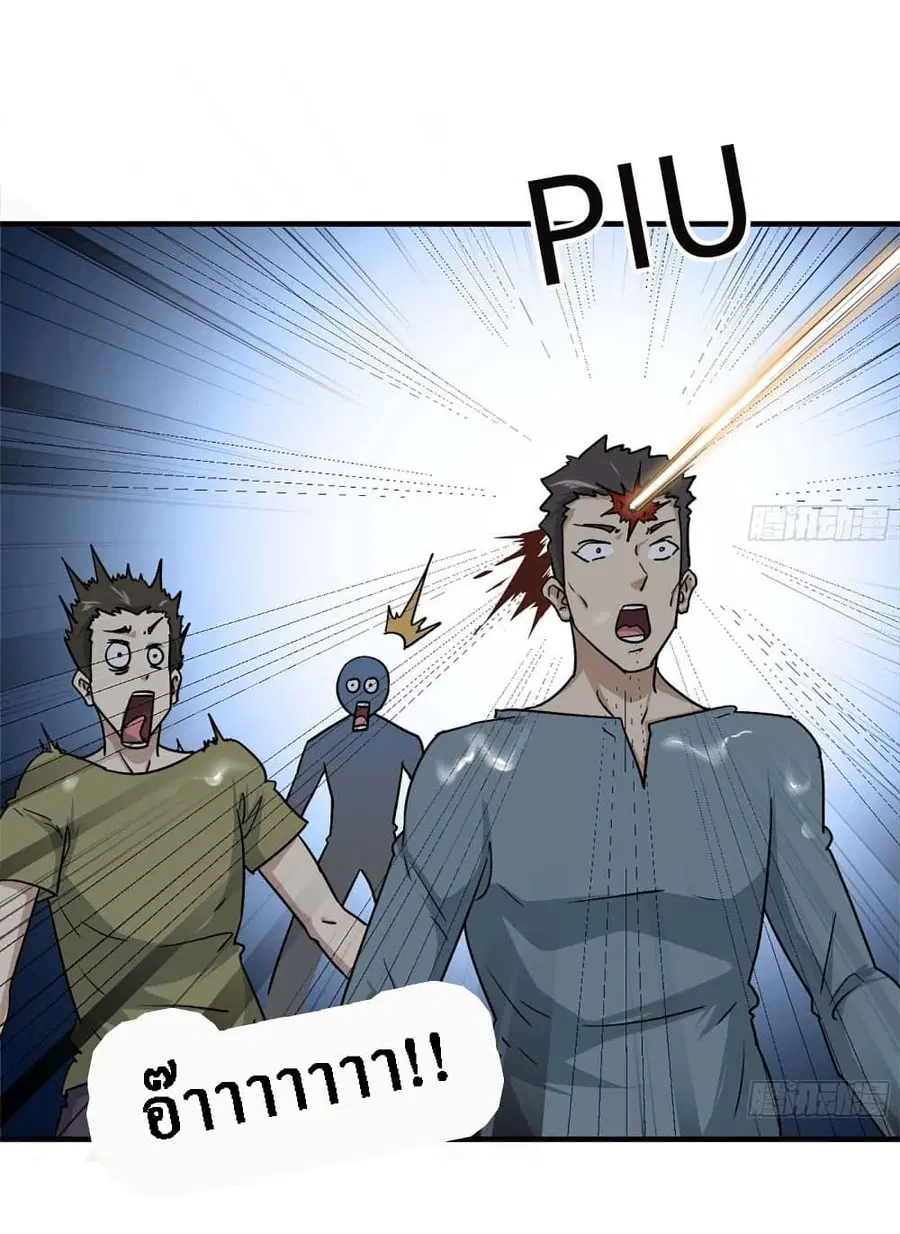 I Am Carrying Gold From The Post-Apocalyptic World ตอนที่ 42 หน้า 3