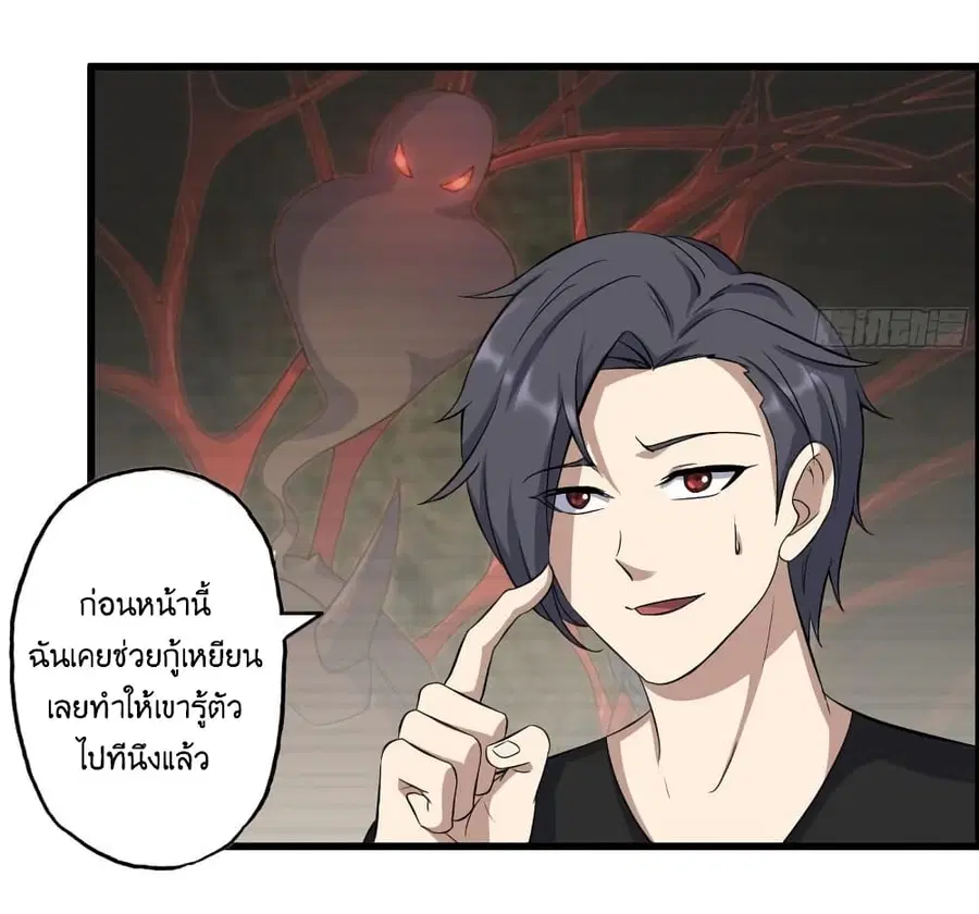 I Am Carrying Gold From The Post-Apocalyptic World ตอนที่ 421 หน้า 3