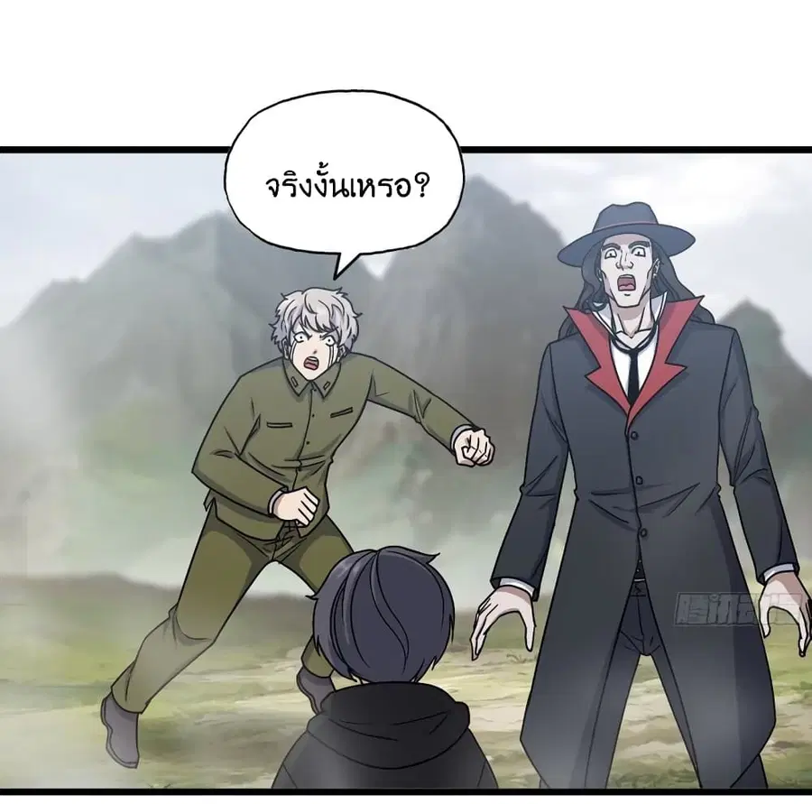 I Am Carrying Gold From The Post-Apocalyptic World ตอนที่ 422 หน้า 2