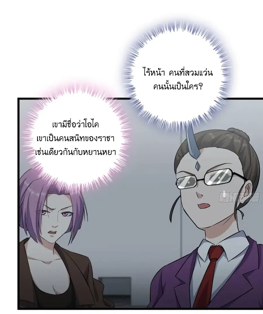 I Am Carrying Gold From The Post-Apocalyptic World ตอนที่ 425 หน้า 2