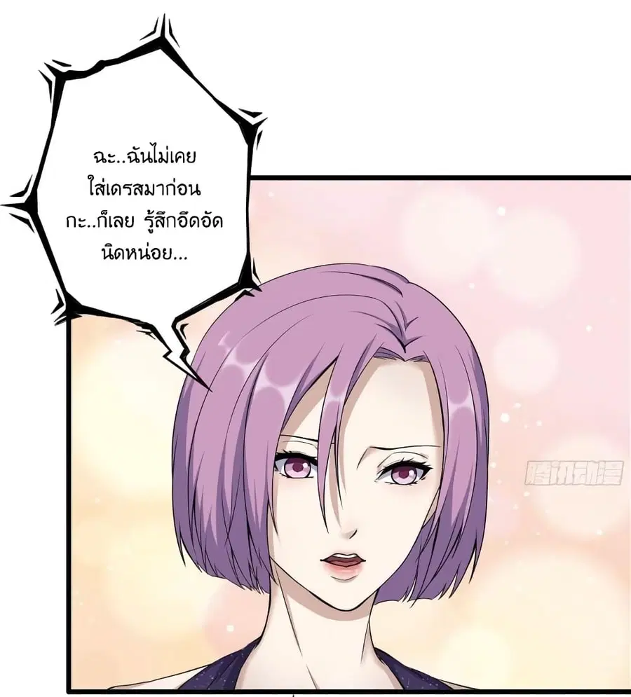 I Am Carrying Gold From The Post-Apocalyptic World ตอนที่ 426 หน้า 2