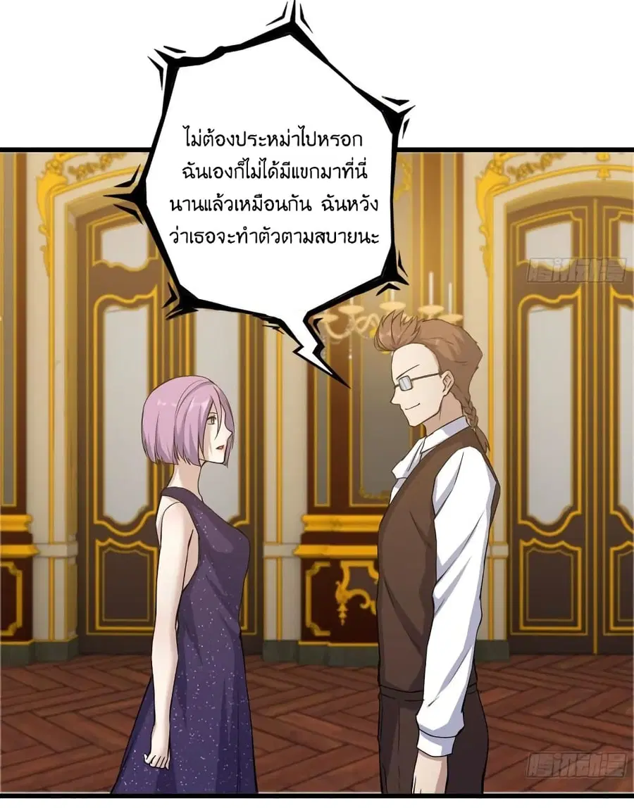 I Am Carrying Gold From The Post-Apocalyptic World ตอนที่ 426 หน้า 3