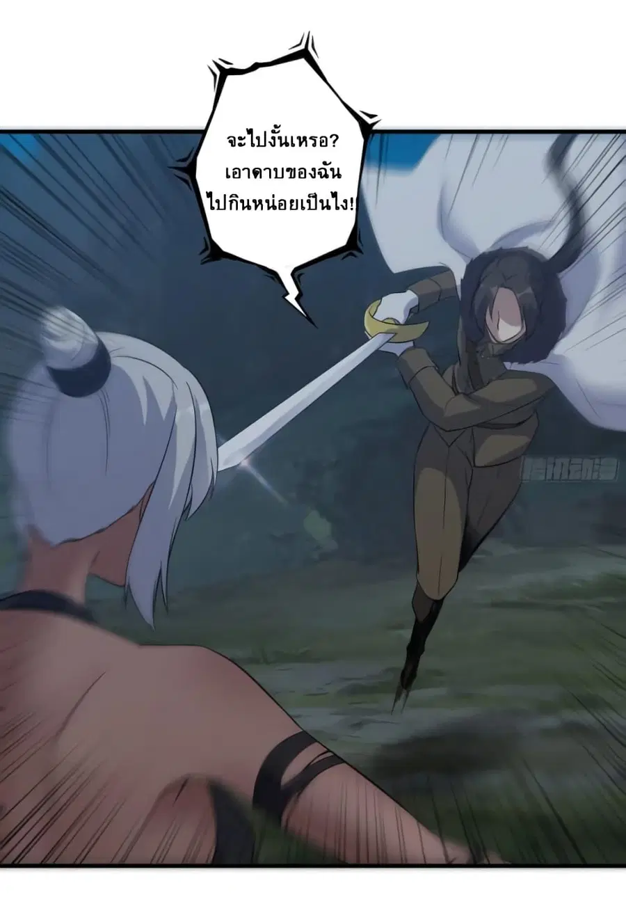 I Am Carrying Gold From The Post-Apocalyptic World ตอนที่ 428 หน้า 2