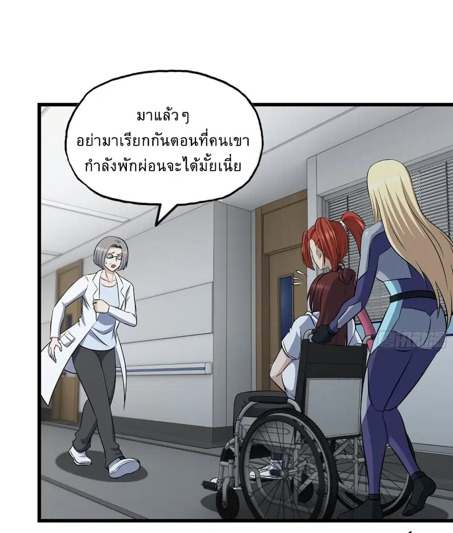I Am Carrying Gold From The Post-Apocalyptic World ตอนที่ 430 หน้า 2