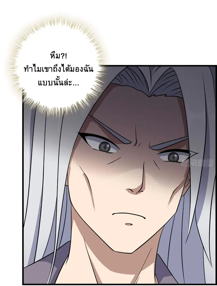 I Am Carrying Gold From The Post-Apocalyptic World ตอนที่ 432 หน้า 2