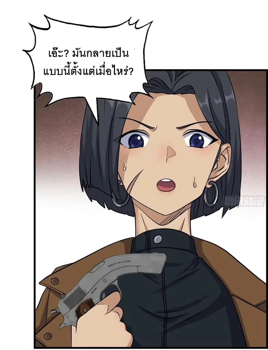 I Am Carrying Gold From The Post-Apocalyptic World ตอนที่ 434 หน้า 2