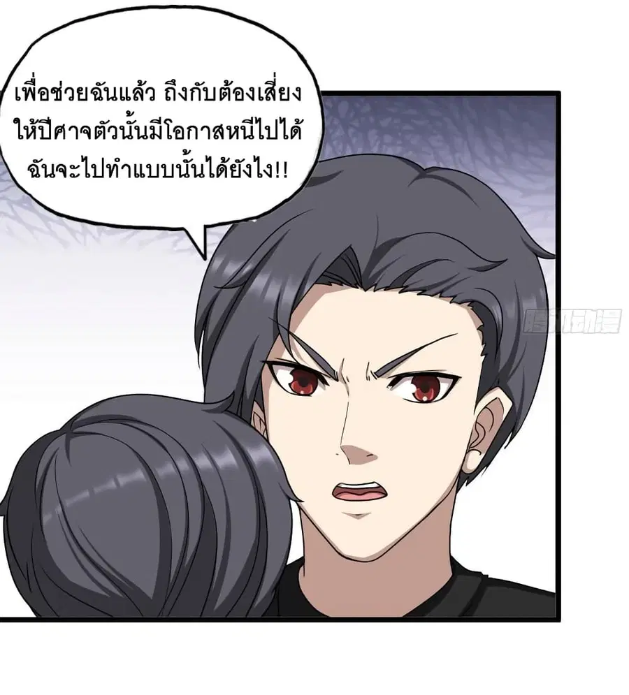 I Am Carrying Gold From The Post-Apocalyptic World ตอนที่ 435 หน้า 3