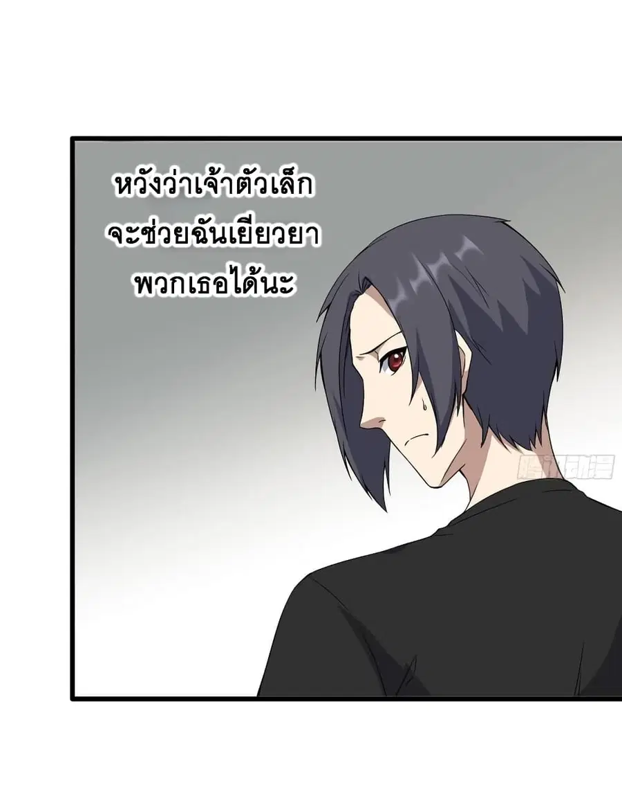 I Am Carrying Gold From The Post-Apocalyptic World ตอนที่ 436 หน้า 2