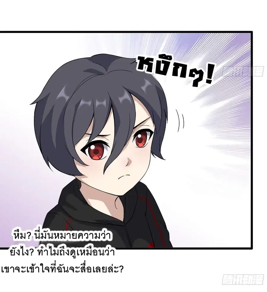 I Am Carrying Gold From The Post-Apocalyptic World ตอนที่ 436 หน้า 3
